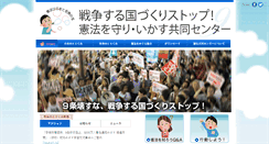 Desktop Screenshot of kyodo-center.jp