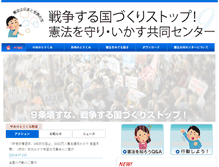 Tablet Screenshot of kyodo-center.jp